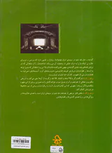 برخورد کوتاه